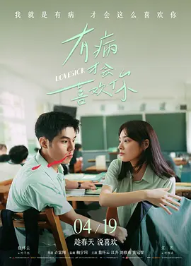 爱情电影12