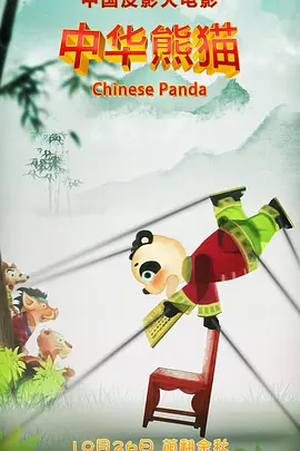 惠美丽