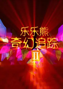成人精品一区二区久久