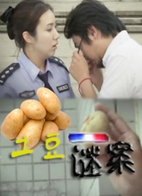 我的女儿情人3