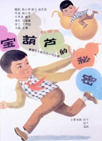 犬夜叉第二季